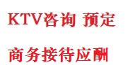 临汾最好十大KTV会所消费排名