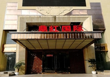 临汾商务KTV真空哪家最开放-鼎红国际KTV消费价格玩乐点评