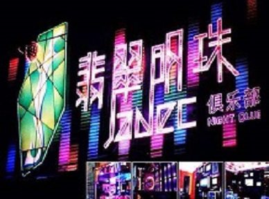 临汾哪里荤的KTV陪酒女漂亮多-翡翠明珠KTV好玩会所体验